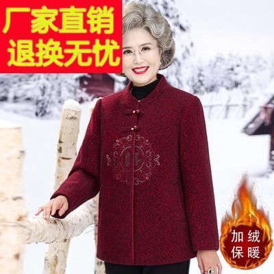 中老年人冬装女奶奶加绒外套60岁老太太保暖上衣妈妈冬季加厚衣服