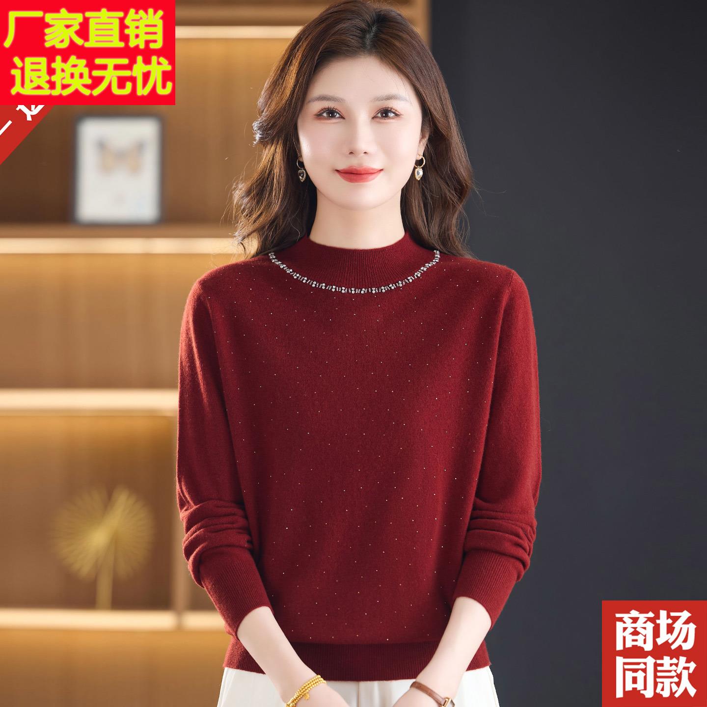 秋冬新款100%羊毛衫女半高领镶钻毛衣中老年妈妈洋气打底衫针织衫