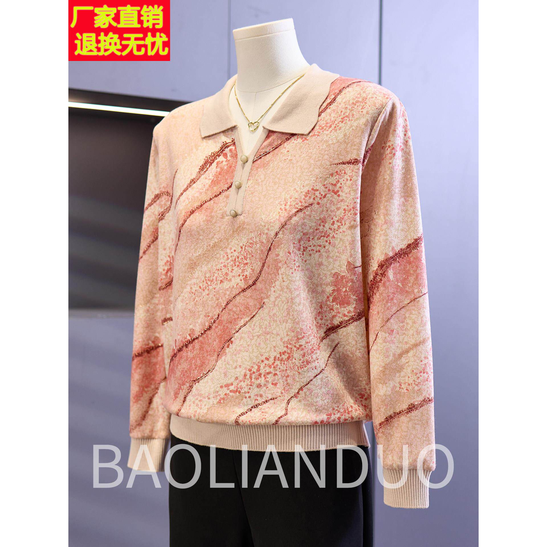 洋气妈妈秋装印花针织上衣服中年女装翻领小衫中老年春秋薄款毛衣