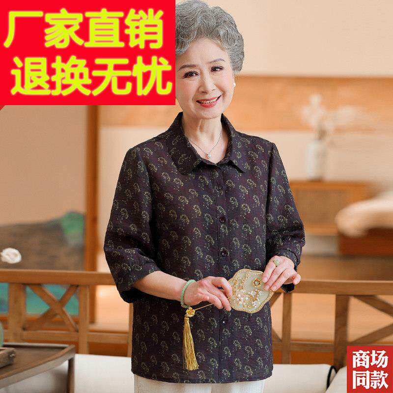 中老年人奶奶夏装杭州真丝衬衫七分袖翻领碎花妈妈装桑蚕丝上衣服