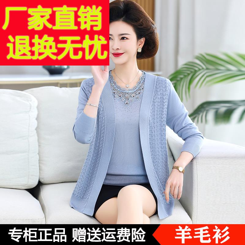 妈妈春秋新款洋气针织开衫两件套中老年人秋装薄款羊毛衫外搭上衣