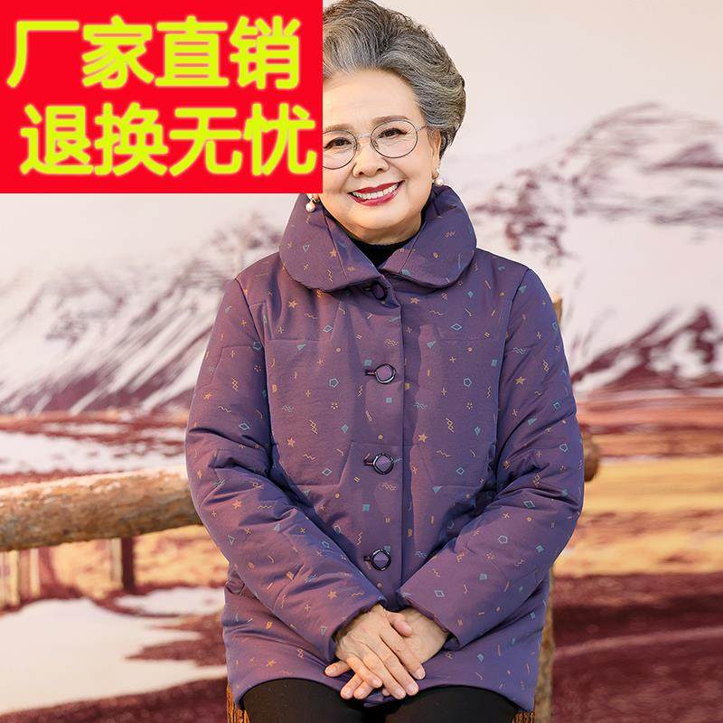 中老年人棉衣女奶奶装冬装棉服新款妈妈冬季棉袄短款老人太太外套