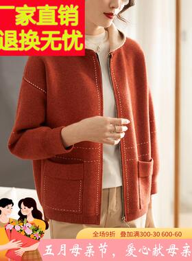 洋气妈妈外套春装短款针织连帽夹克上衣40岁减龄中老年人春秋开衫