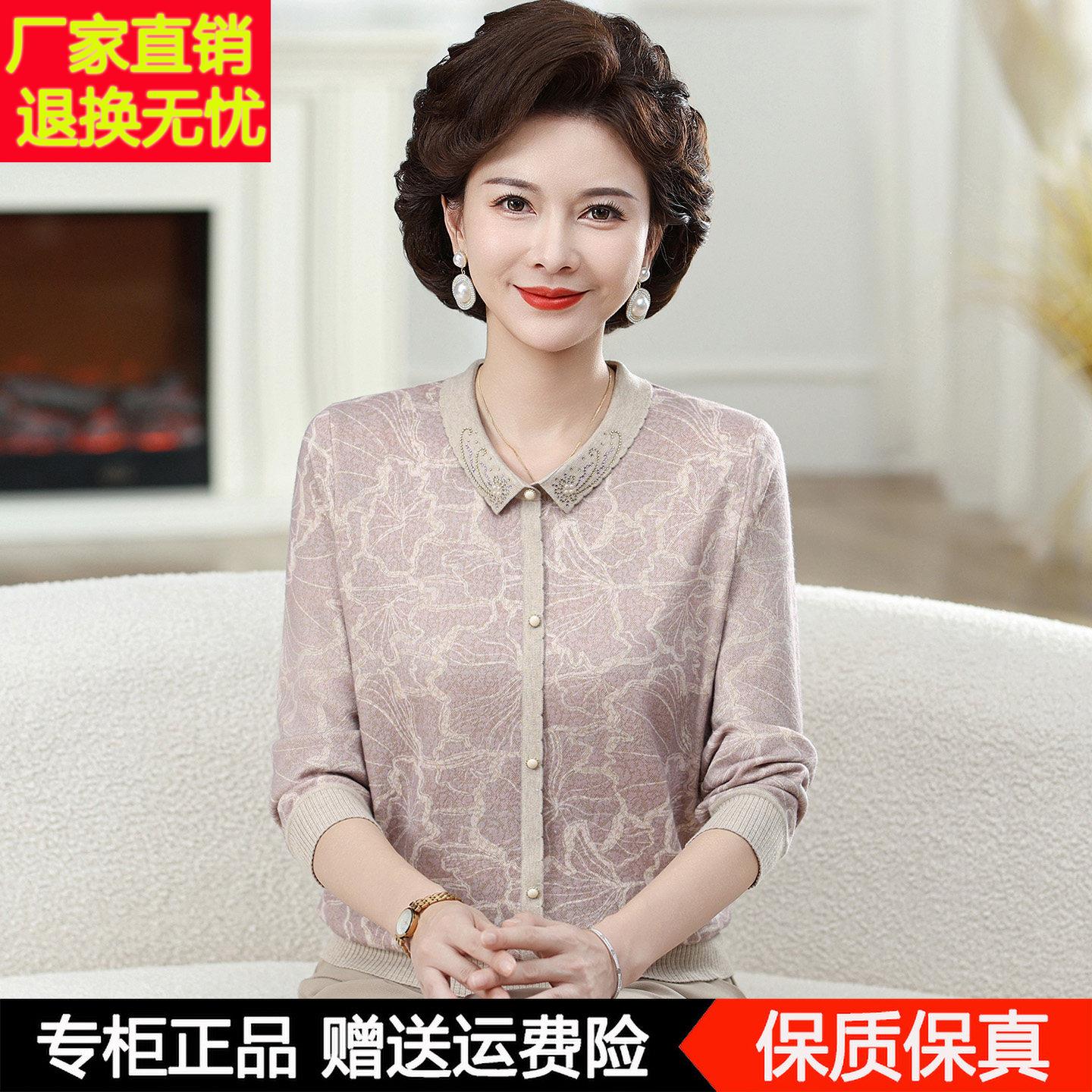 妈妈秋装针织衫洋气2025新款中老年女春秋羊毛长袖T恤老人上衣服