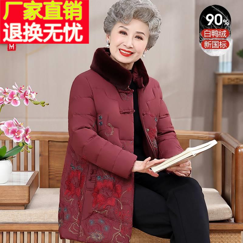 中老年人羽绒服女款妈妈冬装棉服奶奶装棉衣外套80老太太冬季棉袄