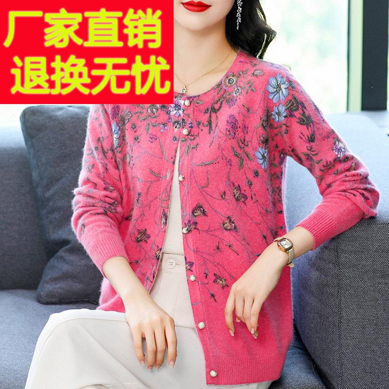 精纺羊毛开衫秋冬妈妈100%纯羊毛衫女印花外套洋气中老年大码毛衣
