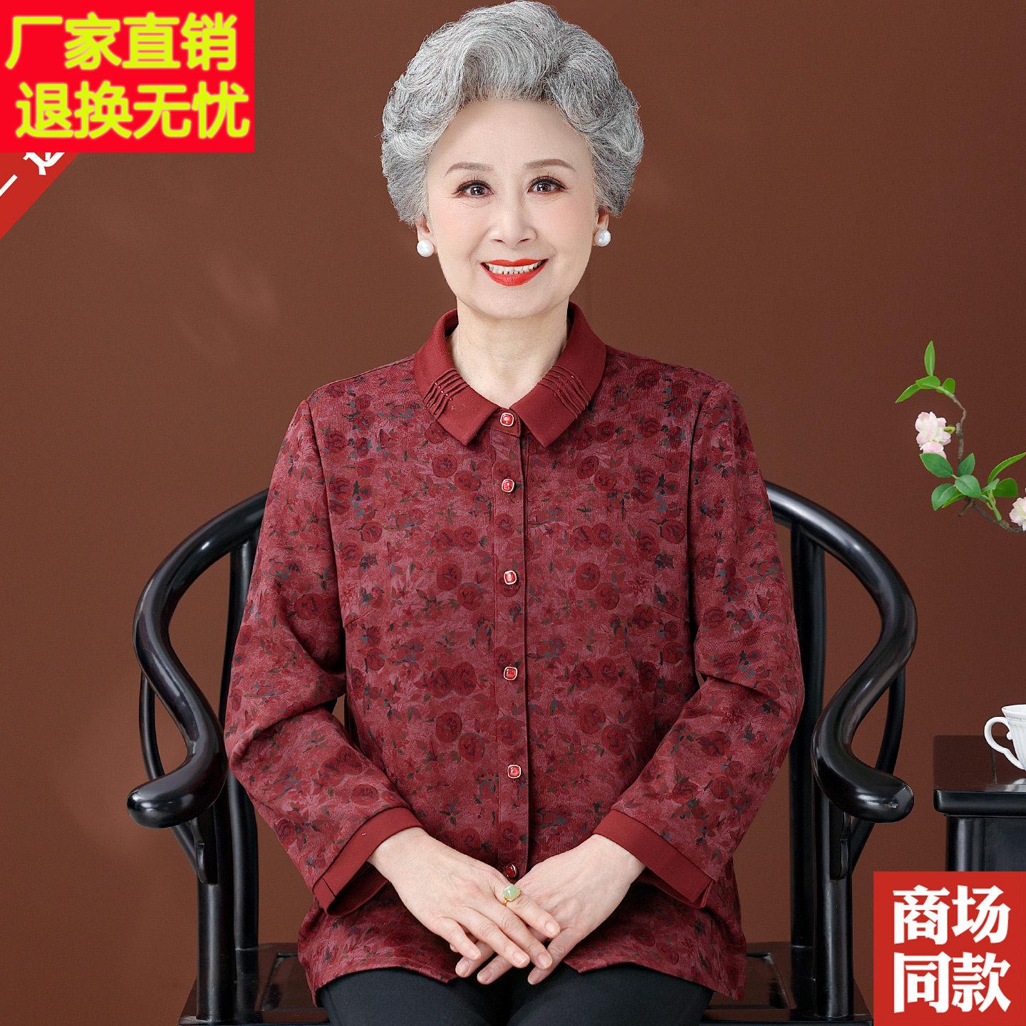 春秋装新款中老年人妈妈装长袖衬衫翻领气质羊毛衬衣洋气奶奶上衣