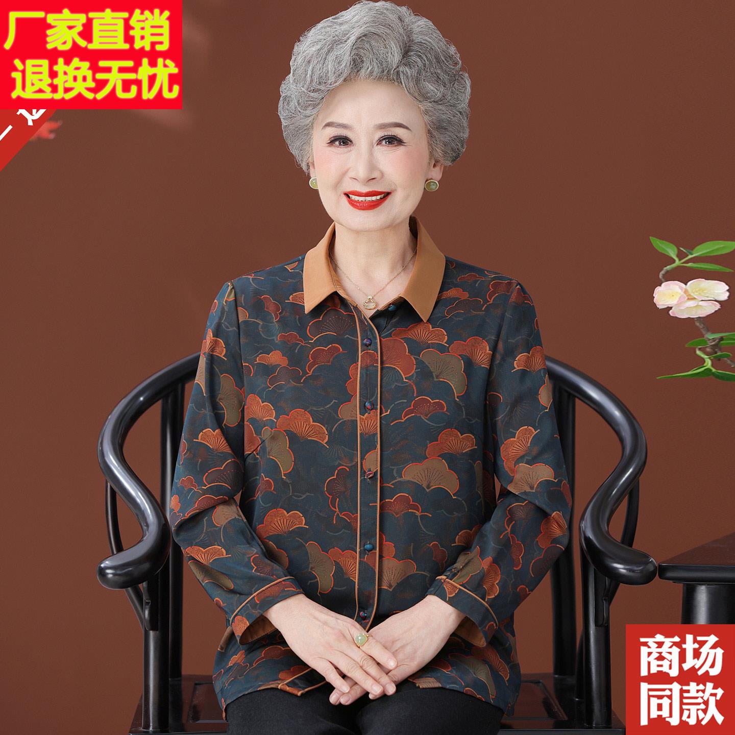 妈妈装秋装重磅真丝长袖衬衫秋季新款外套中老年人高贵衬衣上衣女