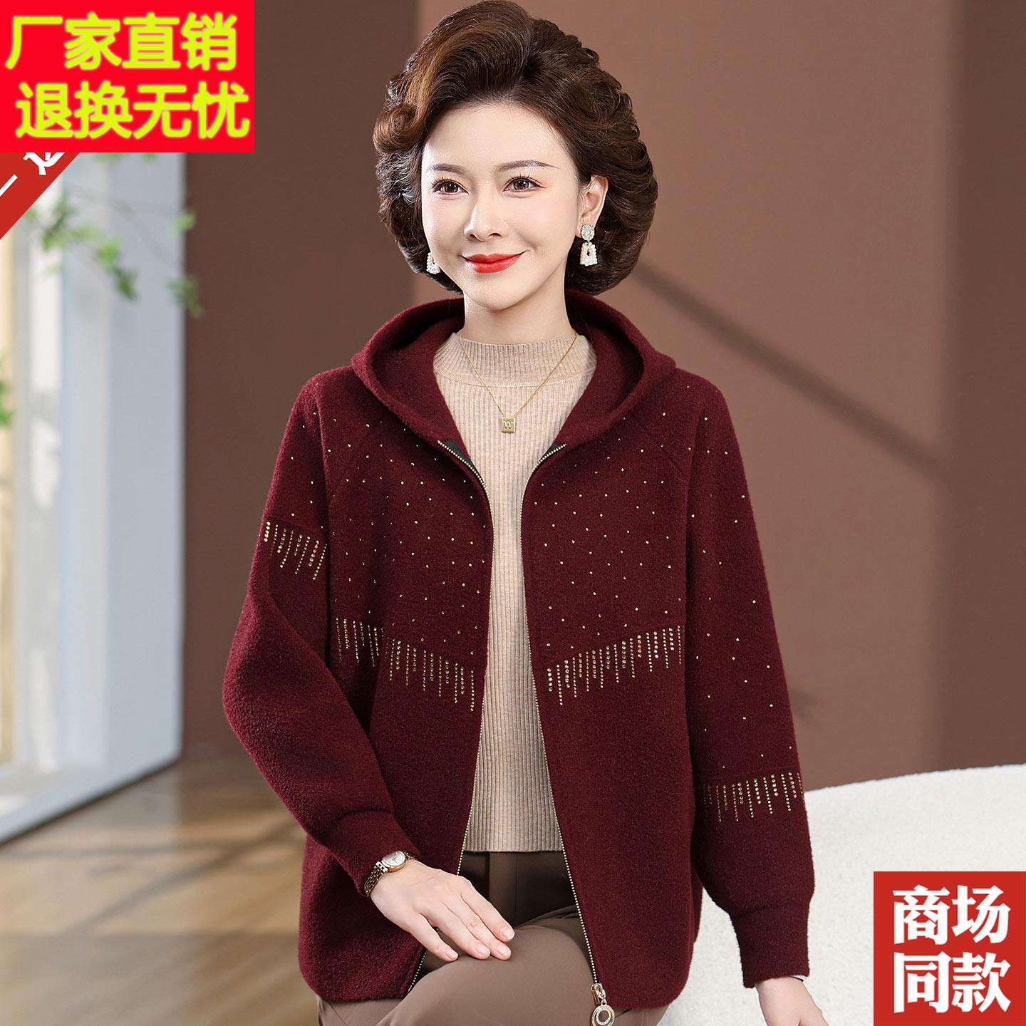 时尚妈妈秋装休闲毛衣外套秋冬新款中老年女连帽呢子上衣呢子开衫