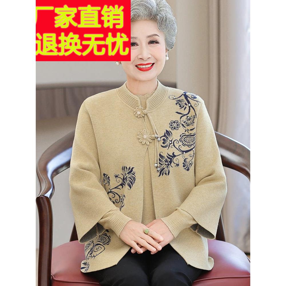 民族风妈妈纯羊毛服装秋冬女性半高领上衣两件套大码中老年针织开