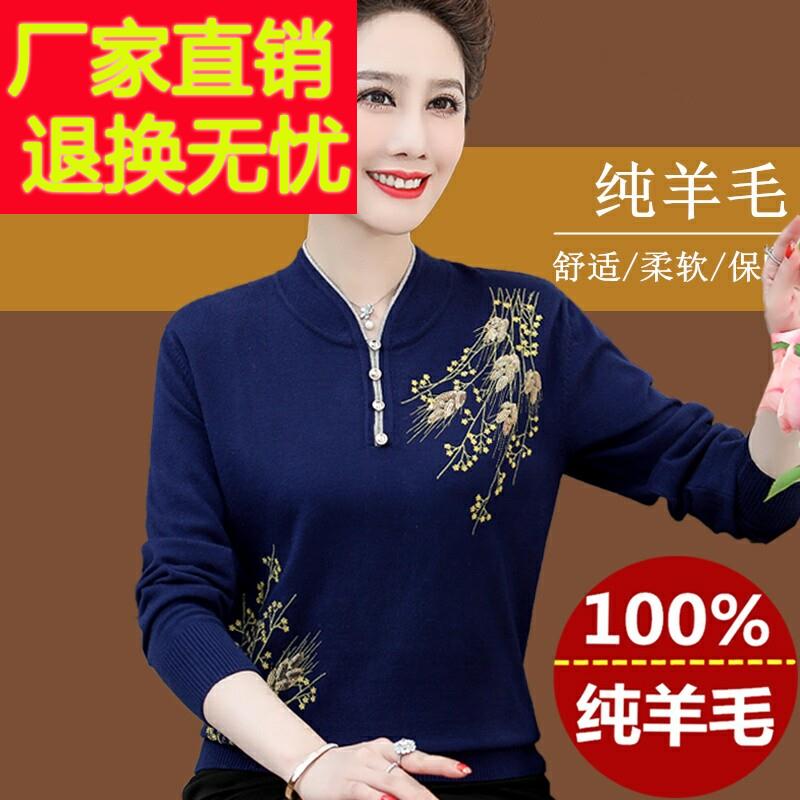 秋冬季中老年羊毛衫女套头宽松洋气春秋薄款大码妈妈装毛衣打底衫
