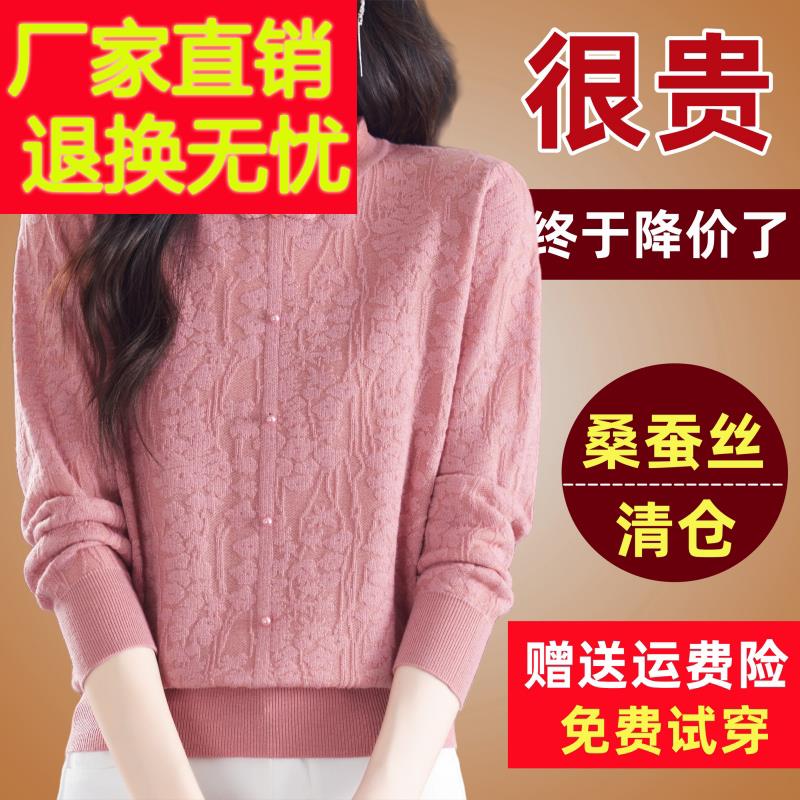 秋季长袖桑蚕丝t恤女洋气减龄蕾丝圆领上衣宽松国风针织打底衫薄