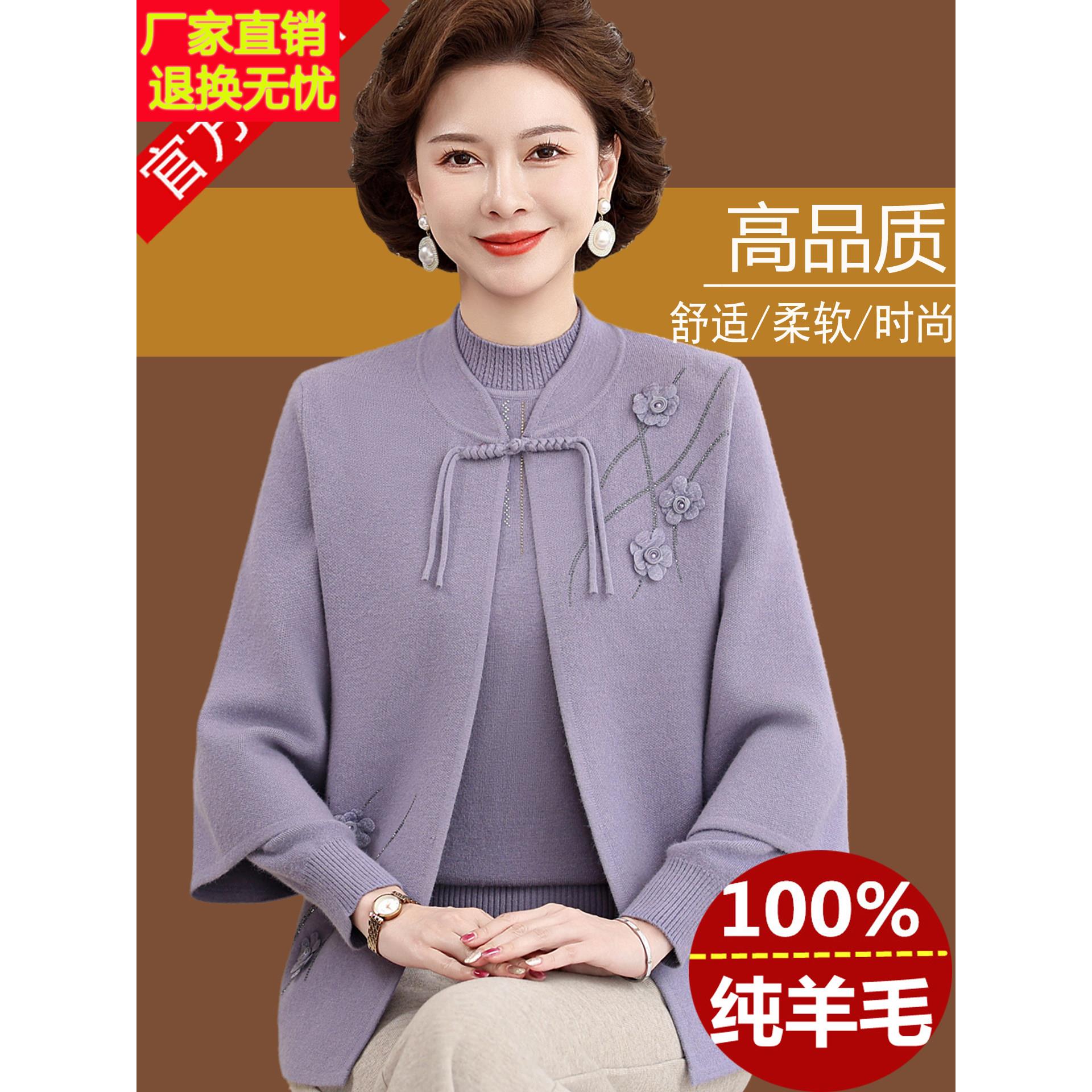 中老年女羊毛衫两件套秋冬加厚妈妈半高领毛衣打底衫针织开衫套装