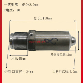 海天注塑机射嘴M3920喷嘴料咀加硬长7884116158210配件氮化