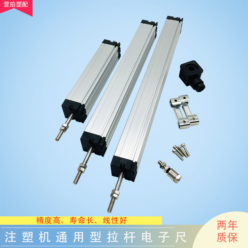 KTC拉杆电子尺注塑机位置传感器图片