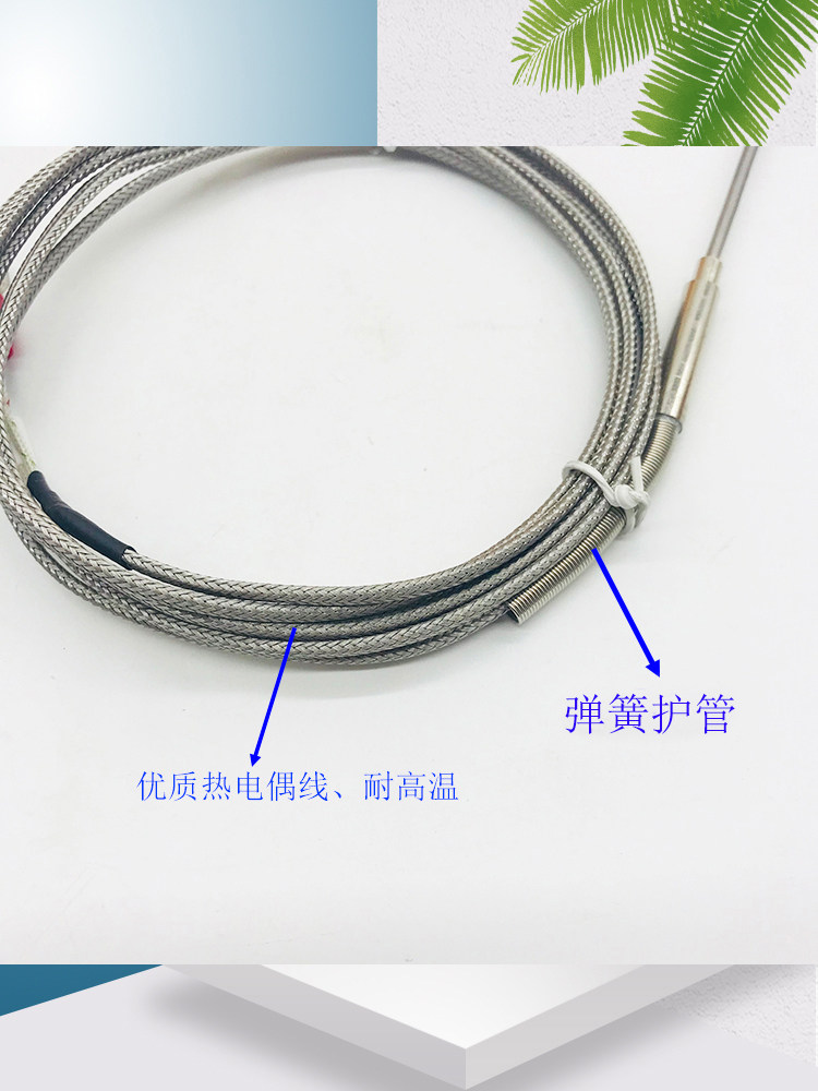 伊之密海天注塑机探针式热电偶k型非接地铠装温度测温探头感温线