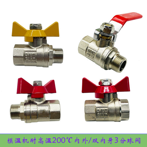 模温机高温球阀3/8碟柄球阀DN10