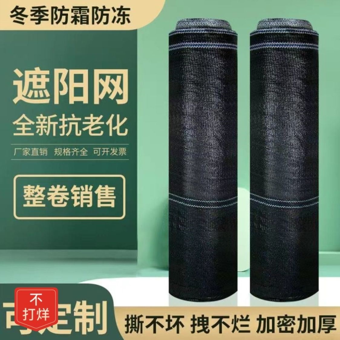 遮阳网加厚加密防晒网黑色平针抗老化遮阴隔热大棚农用养殖太阳网