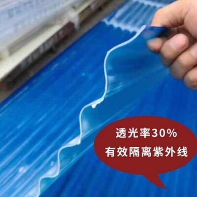 蓝色FRP树脂玻璃纤维采光瓦阳光瓦车棚雨棚庭院房顶遮阳遮雨瓦