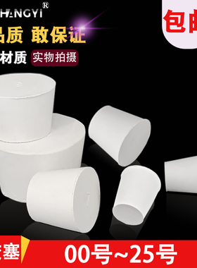 试管塞水管塞橡皮塞橡胶塞堵头密封塞橡胶塞子橡皮塞子闷头橡皮堵