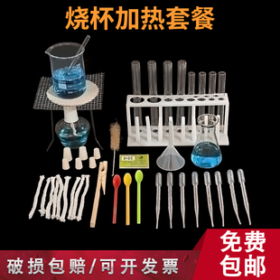 化学实验器材加热酒精灯三脚架烧杯试管滴管石棉网化学实验试管架