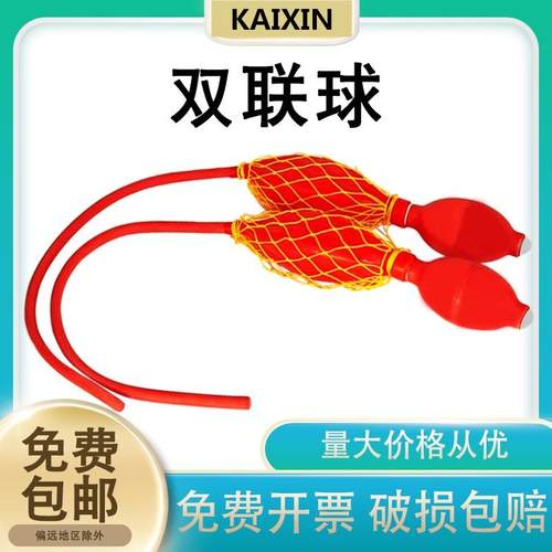 双联球双连球橡胶二连加按压球