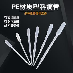 塑料滴管0.2ml 巴氏滴管 10ml一次性吸管 100支每包 0.5