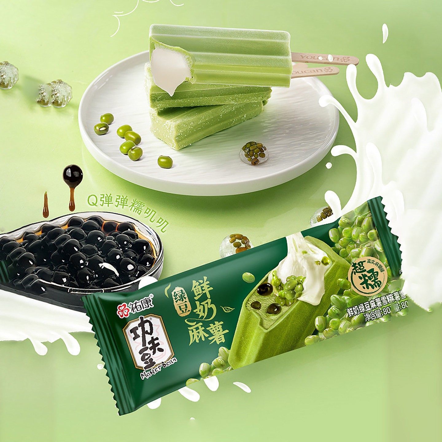 3支-绿豆味鲜奶麻薯雪糕祐康冰淇淋夹心冰棒冷饮红豆黑豆冷饮新品
