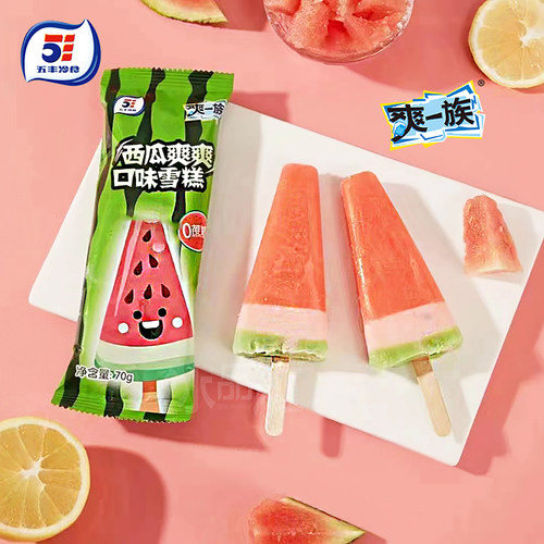 五丰爽一族0蔗糖西瓜爽爽雪糕