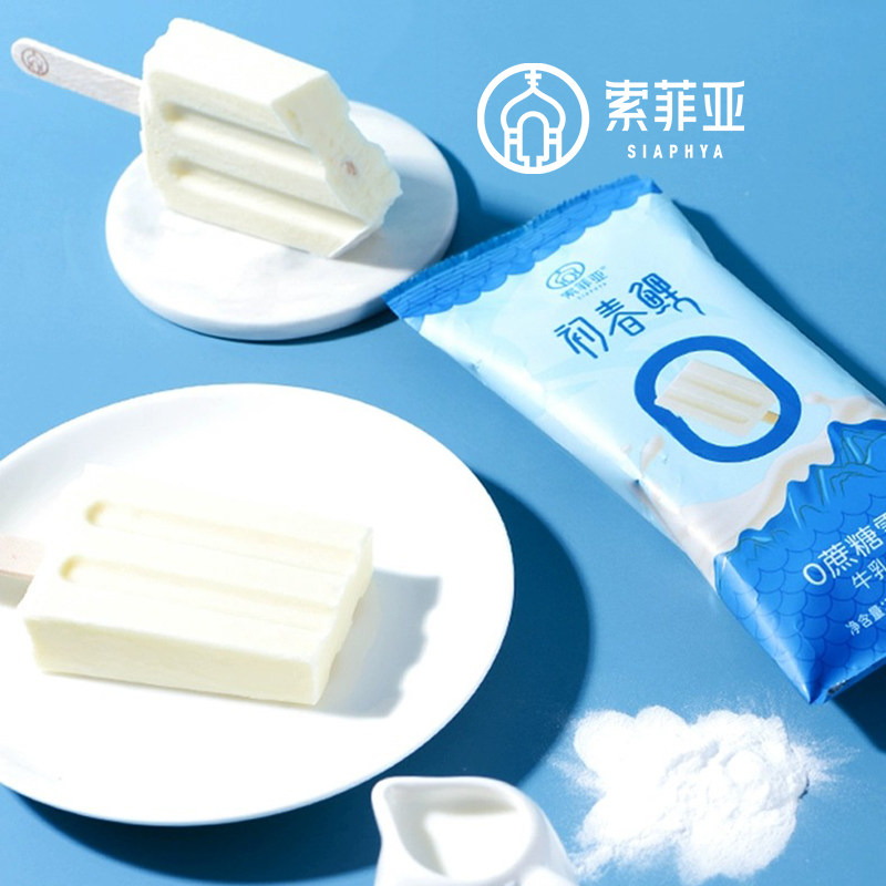 一支-0蔗糖索菲亚初春鲤雪糕牛乳味冰淇淋生牛乳冰糕东北冰棍75克