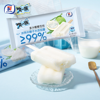 五丰爽一族多汁椰椰雪糕