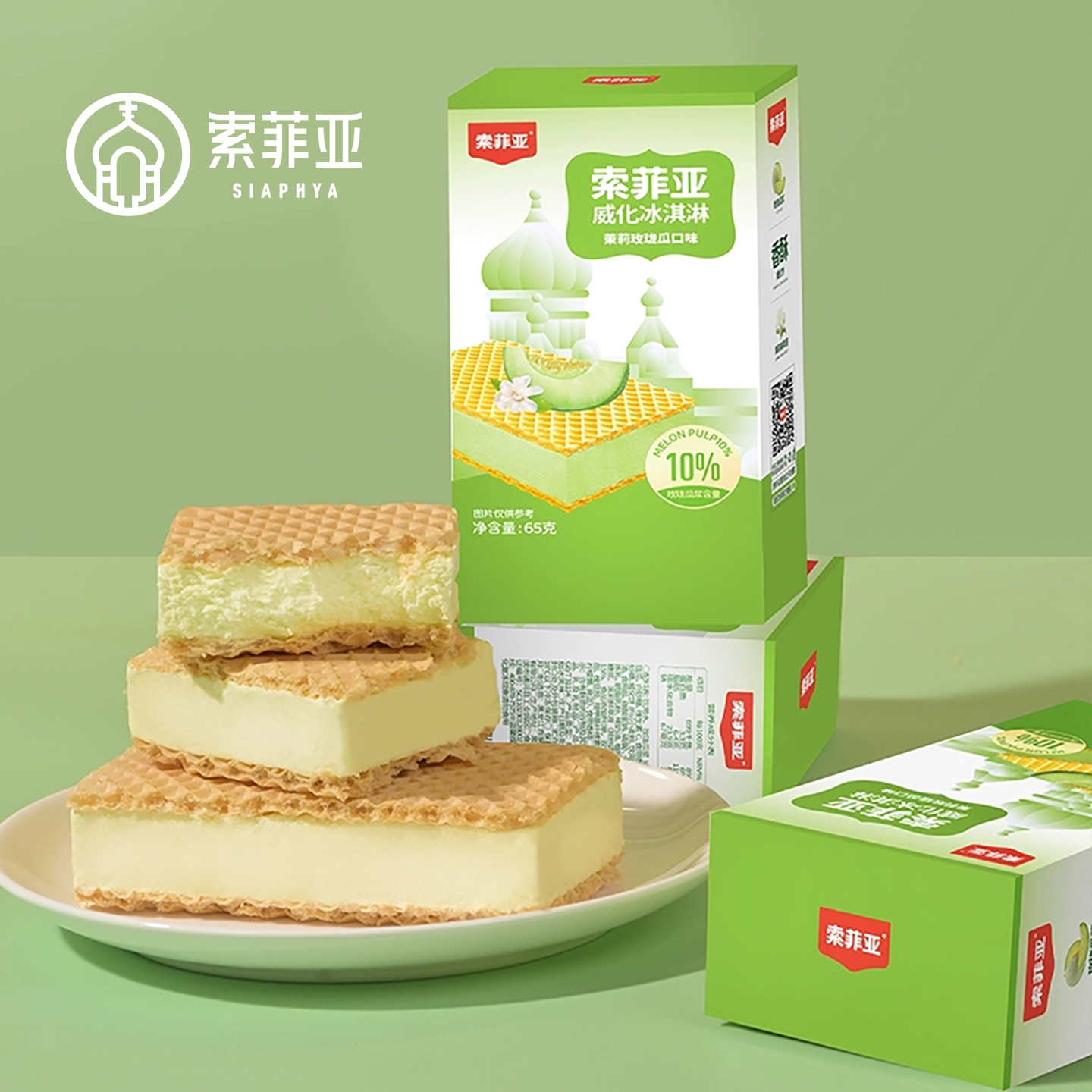 索菲亚玫珑瓜威化冰淇淋网红