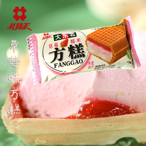 礼拜天方糕冰淇淋雪糕威化三明治