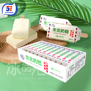 一盒10支-五丰东北奶糕冰淇淋雪糕原味奶牛奶味冰棍经典冷饮牛乳