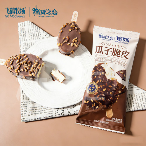 飞鹤牧场&鹤城之瓜子脆皮雪糕