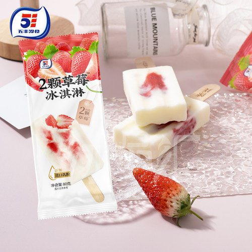 五丰2颗草莓冰淇淋新品