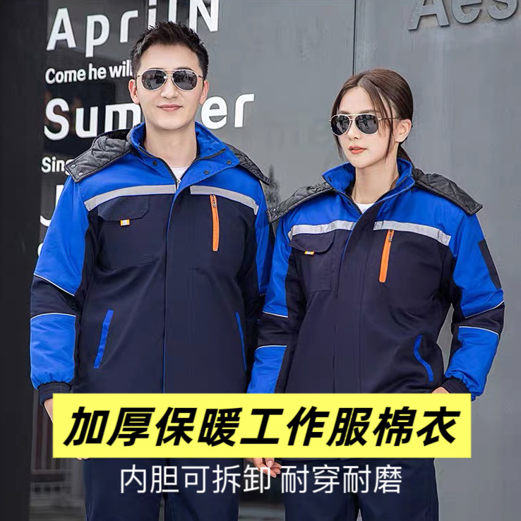 男款冬季劳保工作服棉衣加厚户外防寒棉袄冷库建筑工地保暖可定制