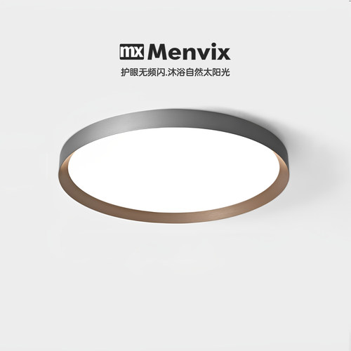 Menvix意式极简护眼卧室吸顶灯