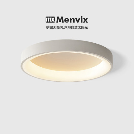 Menvix北欧现代卧室创意极简客厅餐厅书房LED全光谱护眼吸顶灯