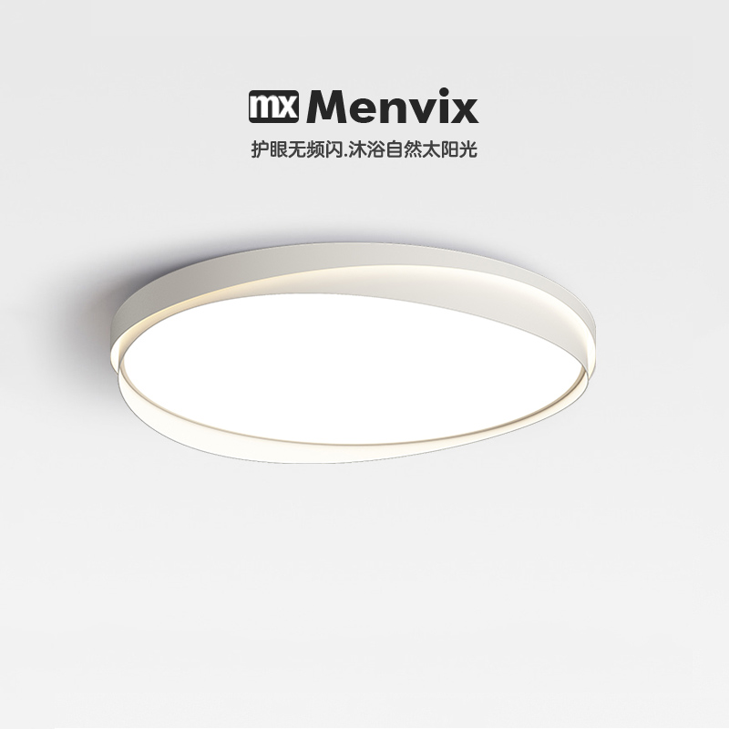 全光谱护眼北欧现代简约吸顶灯