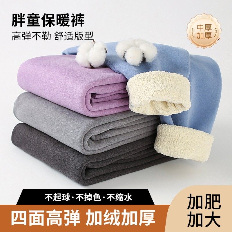 胖儿童加肥加大保暖裤男女童加绒加厚秋裤中大童打底内穿高腰棉裤