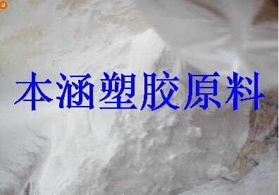 出售 各种塑胶粉末 PS粉 PE粉末 MDPE超细粉末等
