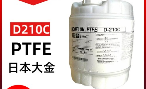 PTFE日本大金D210日本大金PTFE分散液特氟龙涂料聚四氟乙烯乳液