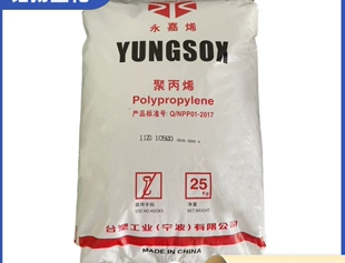 PP 台塑宁波 5090T 高透明食品级医用级薄壁制品 注塑级塑料原料