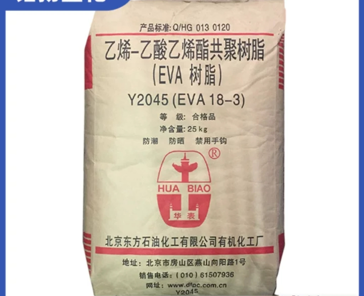 EVA北京有机 18-3薄膜级发泡级鞋材耐低温EVA原料