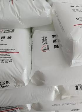 PP-R 燕山石化 C4220 高光泽 高抗冲 热稳定性 管材级 挤出  注塑