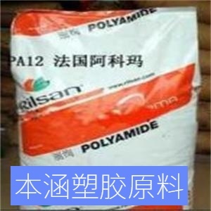 PA12 2533法国阿科玛PA12 2533//PEBA2533//PA12 2533法国阿科玛