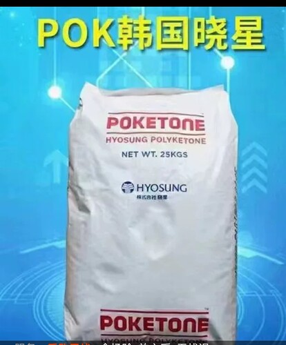 韩国POK M630A M330A M330F 耐化学耐水解尺寸稳定高耐磨塑胶原料