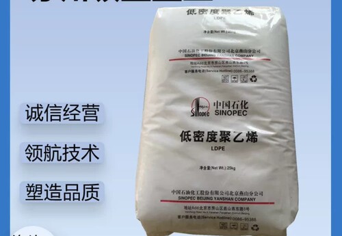 LDPE 1C7A 燕山石化 涂覆级 薄膜料