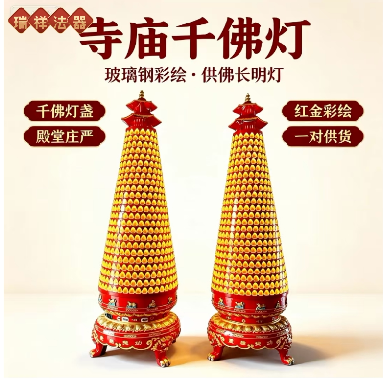 寺庙千佛灯塔光明灯壁灯大殿千佛灯厂家直供